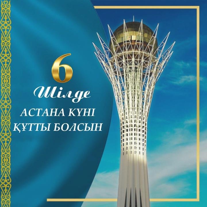 July 6th is Capital Day