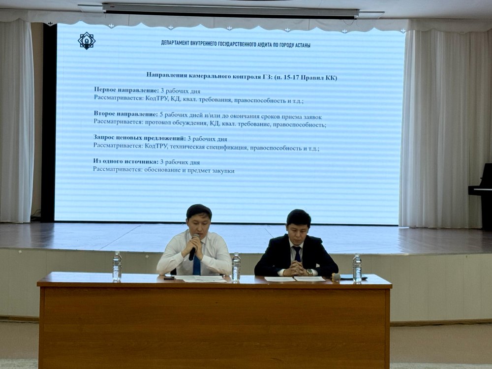 Strengthening Oversight of Public Procurement Ahead of 2026