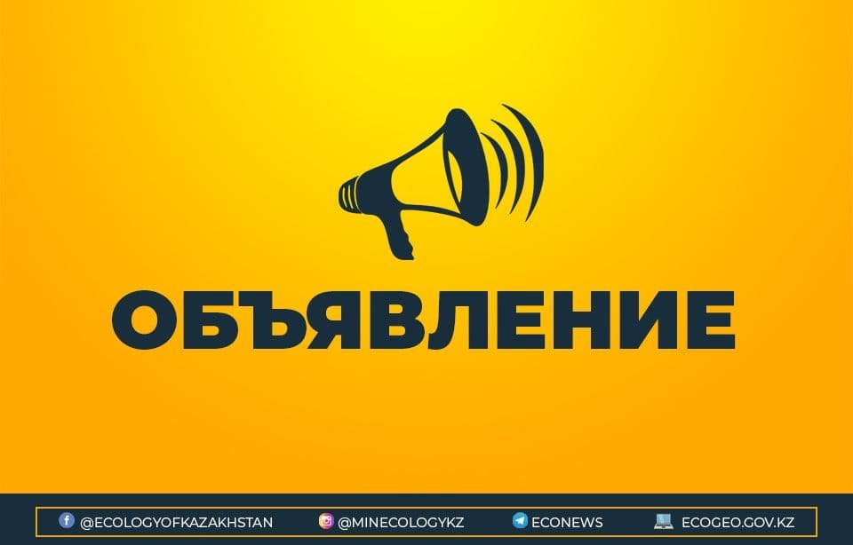 Russia continues accepting applications for participation in the International competition "Ecotradition"