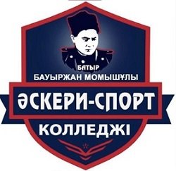 Military Sports College named after Batyr Baurzhan Momyshuly of the Ministry of Defense of the Republic of Kazakhstan