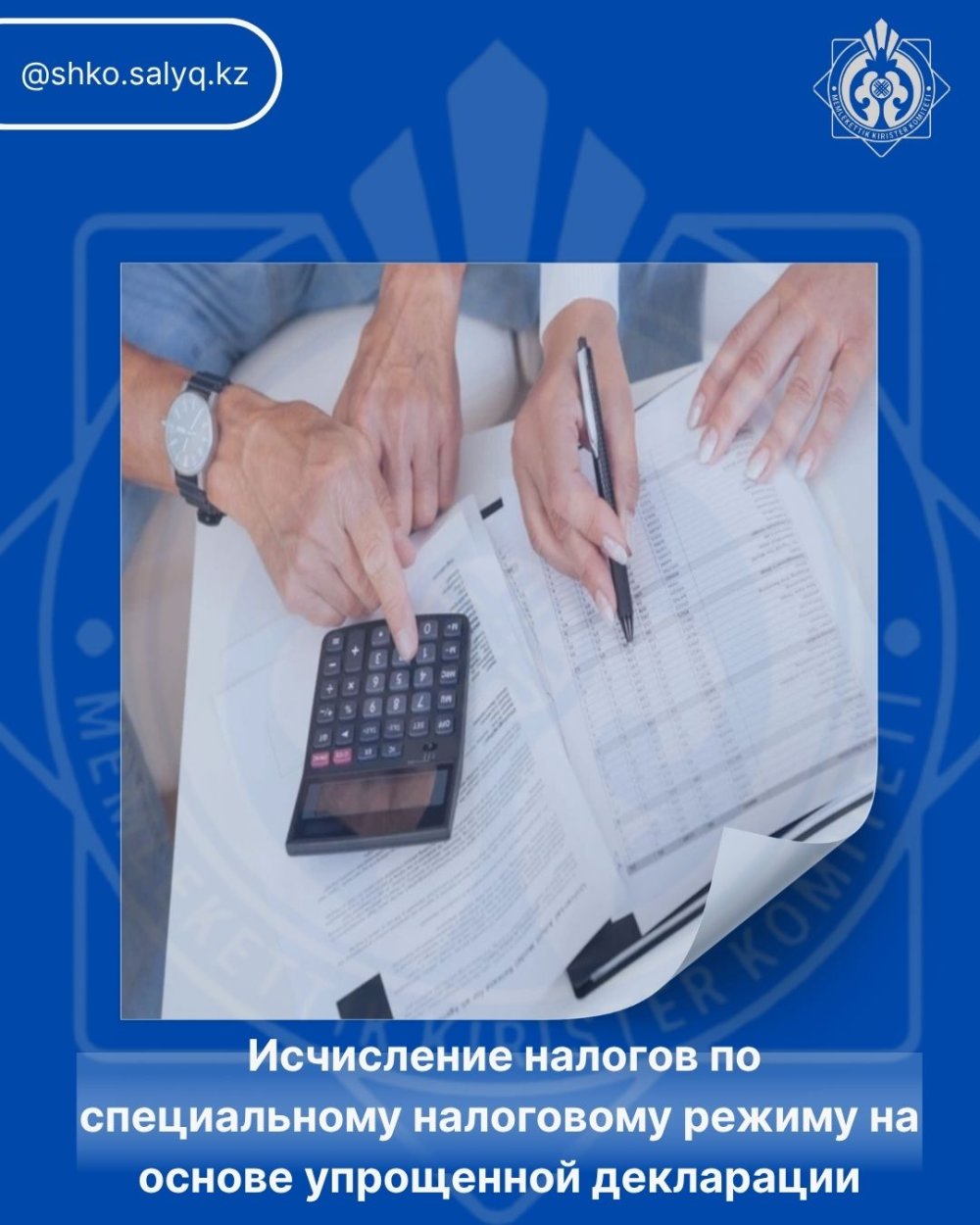 Tax Calculation under the Special Tax Regime Based on a Simplified Declaration
