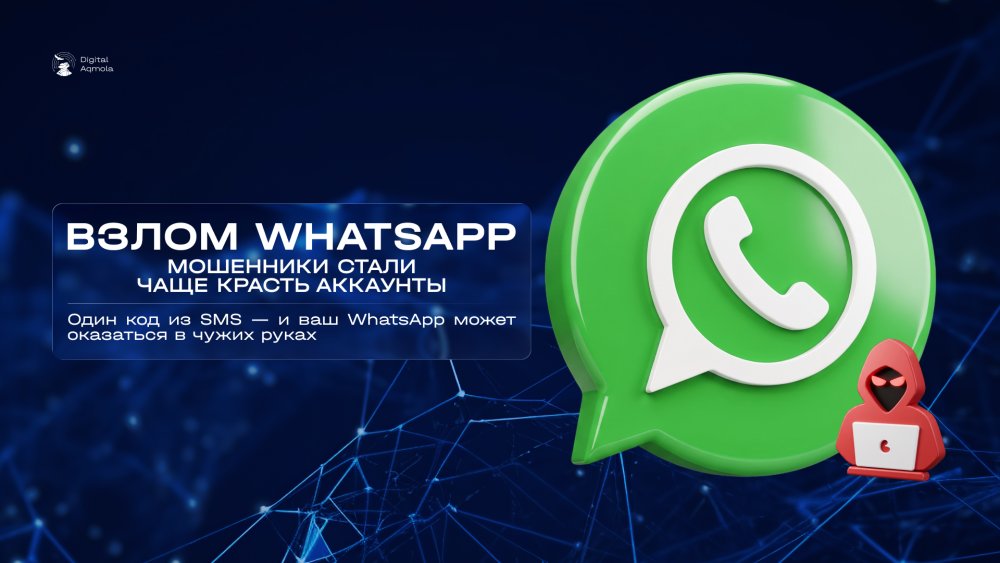 WhatsApp Hacks: How to Protect Your Account from Scammers