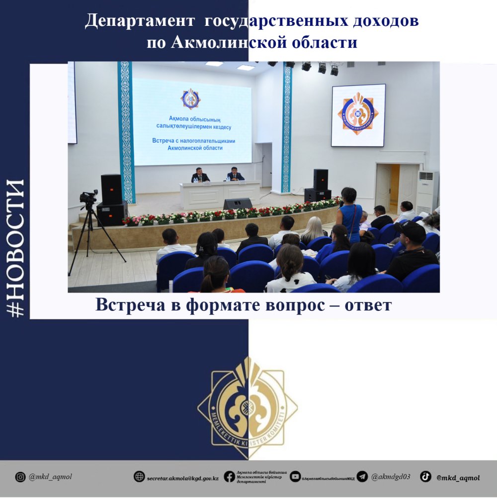 Meeting in question-answer format