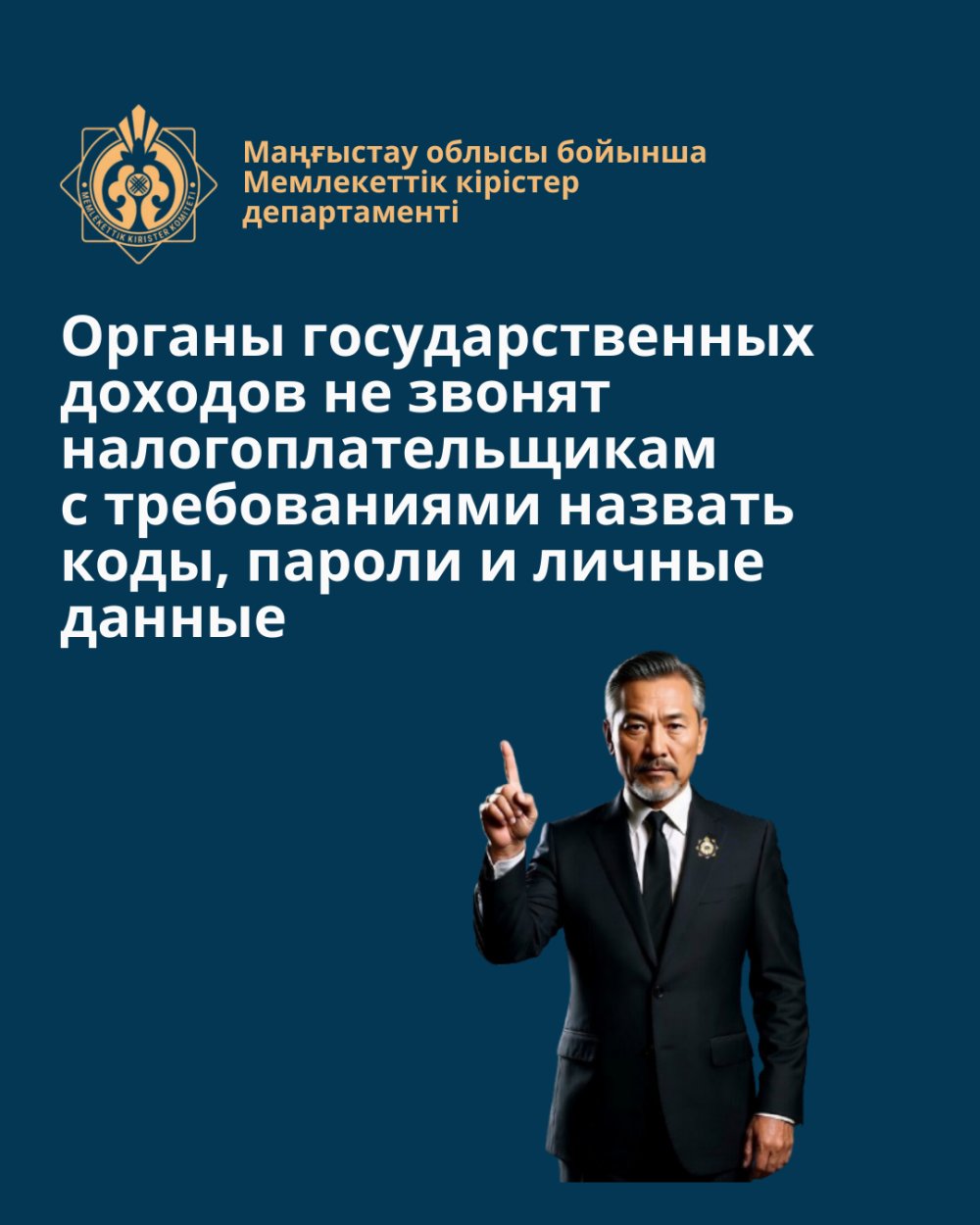 State Revenue Authorities Do Not Call Taxpayers Demanding Codes, Passwords, or Personal Data