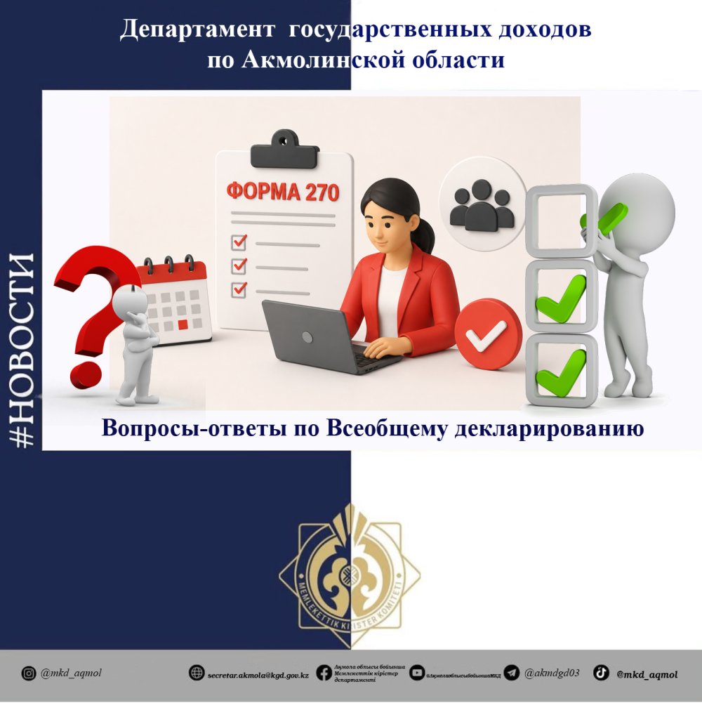 General Declaration questions-answers