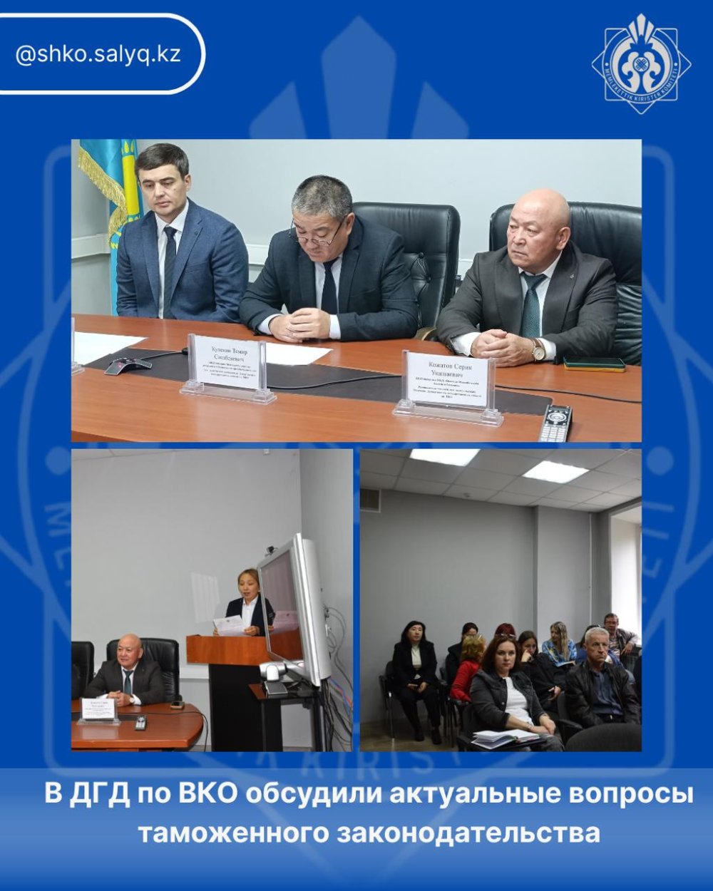 East Kazakhstan Region Department of State Revenues Discussed Current Issues of Customs Legislation