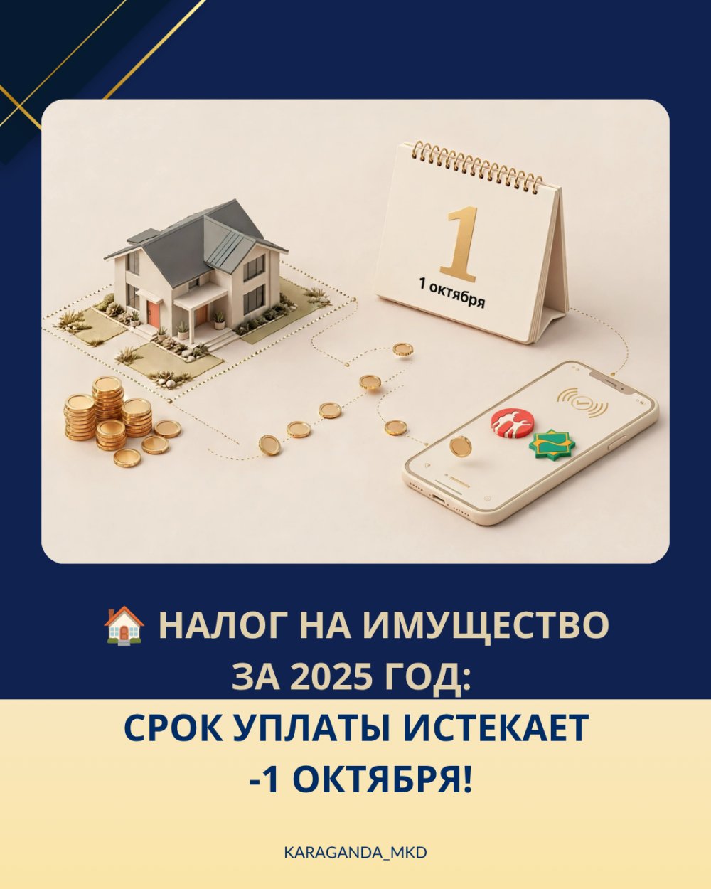 PROPERTY TAX FOR 2025: DUE ON OCTOBER 1ST!