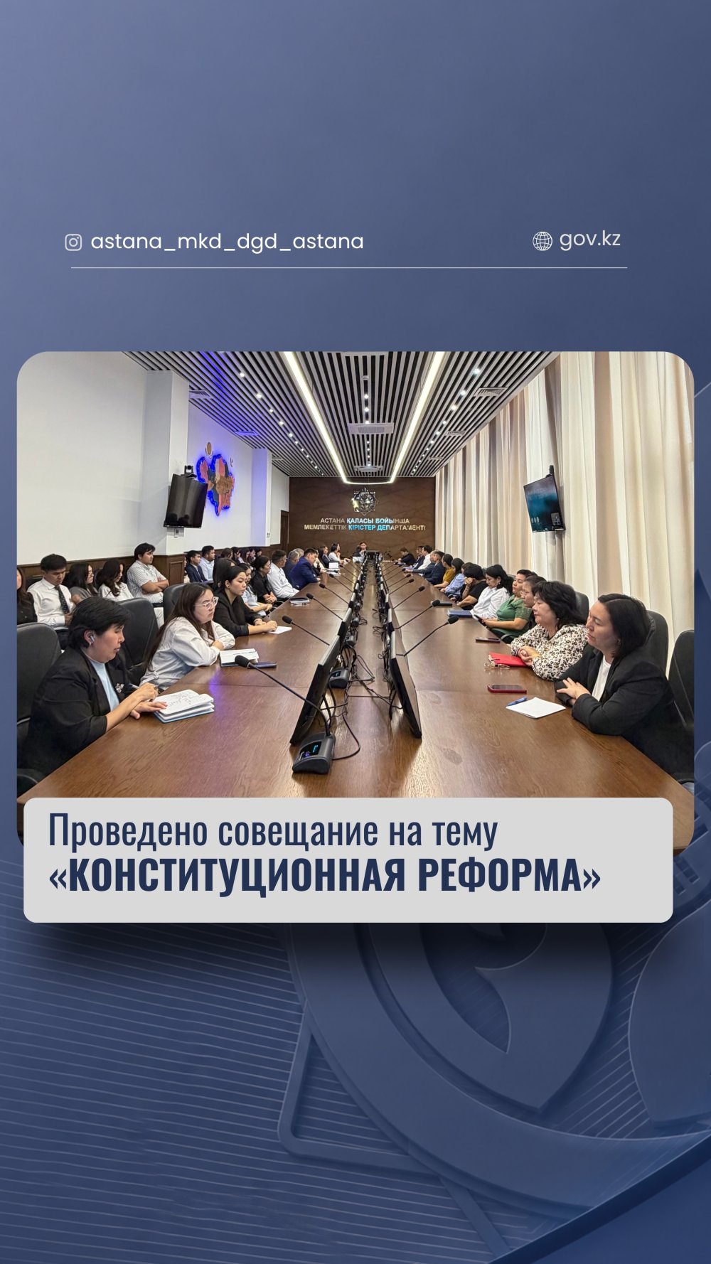 Meeting Held on the Topic “Constitutional Reform”.