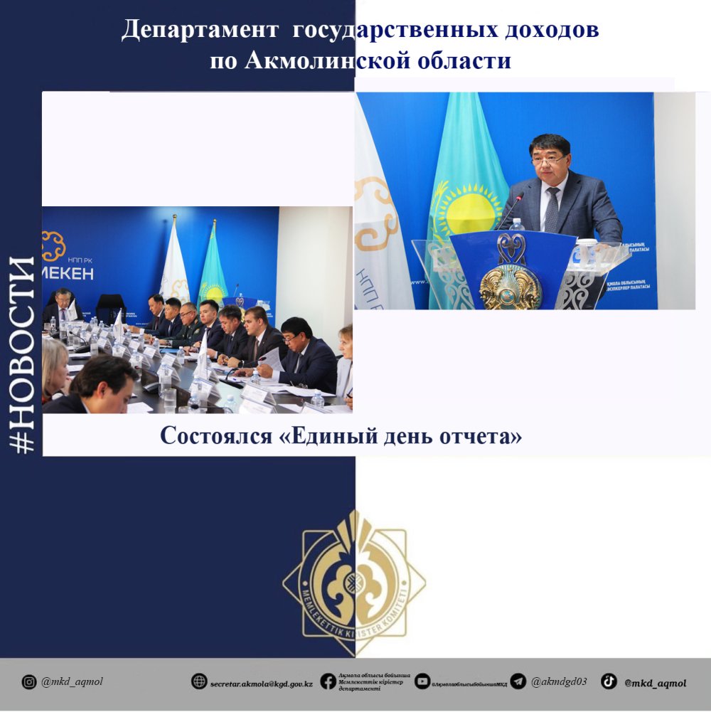 A "Single Report Day" took place
