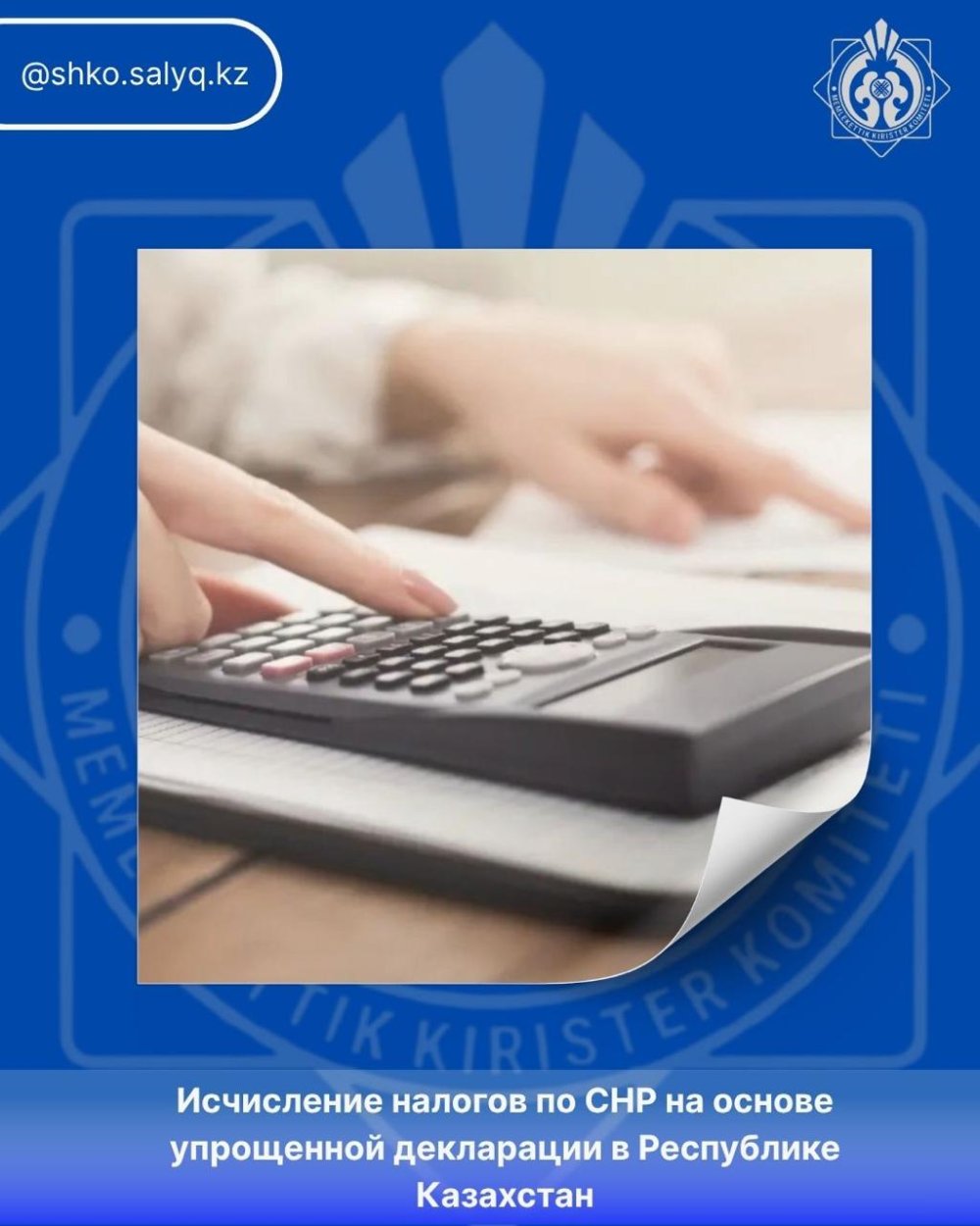 Calculation of Taxes under the Special Tax Regime Based on a Simplified Declaration