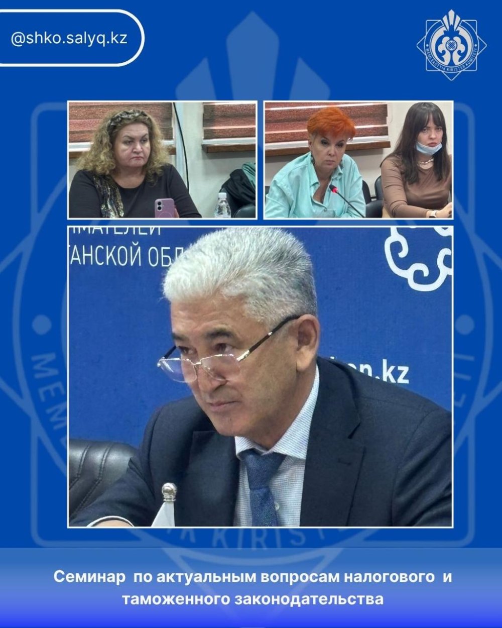 Seminar on Current Issues of Tax and Customs Legislation