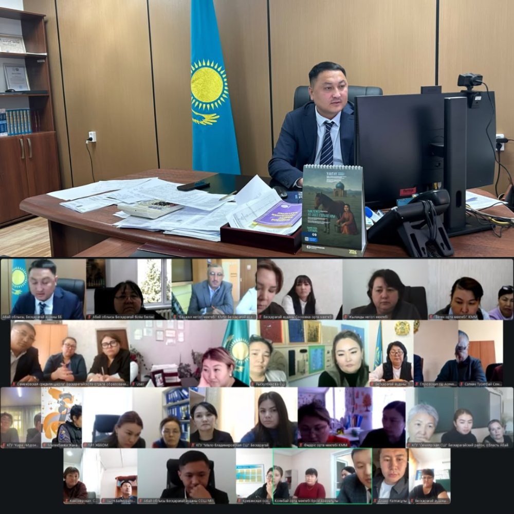Today, M. Kadirbekov, Head of the Education Department, held an online meeting with the management teams of educational institutions.