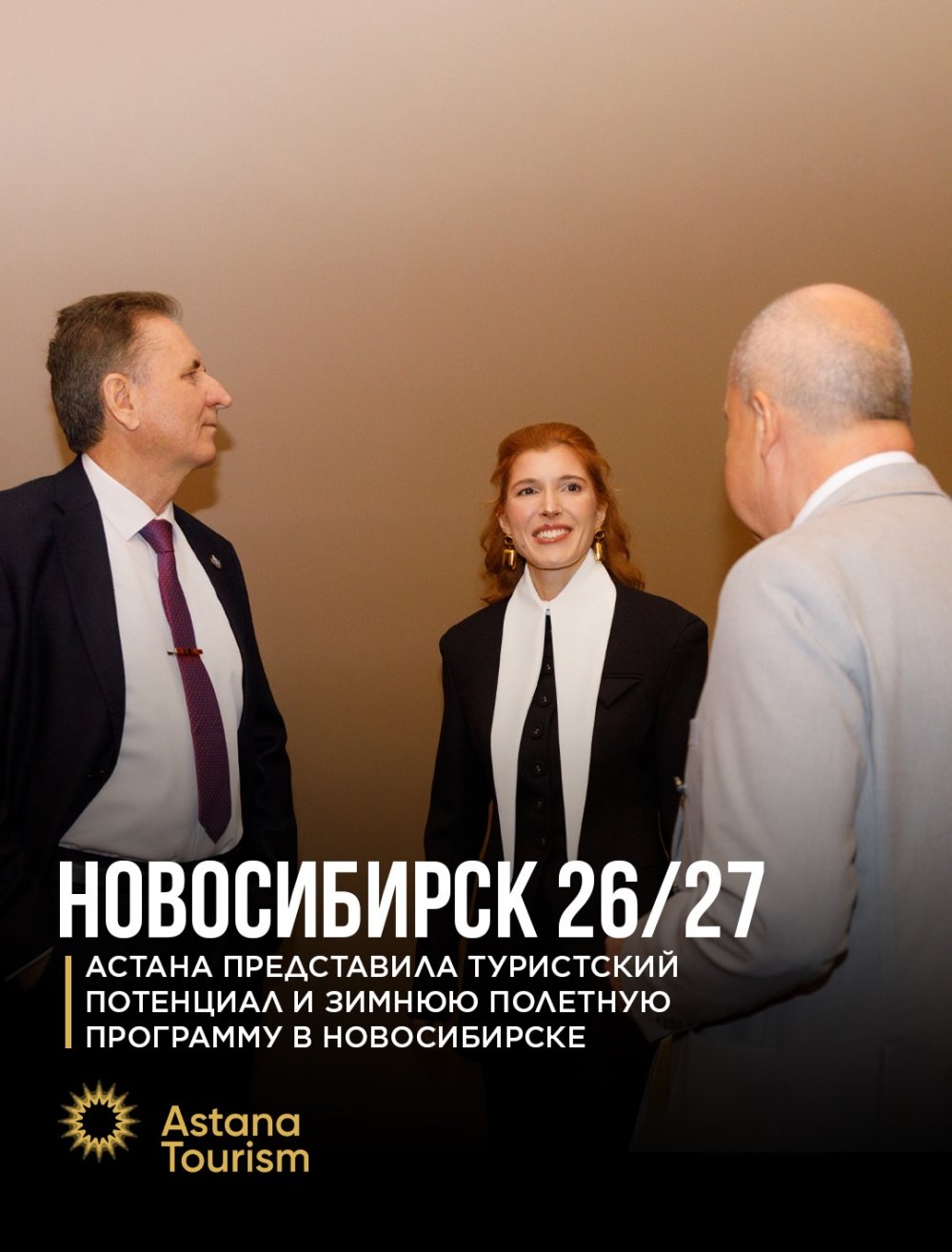 Astana Tourism and SCAT Airlines Present Astana’s Tourism Potential in Novosibirsk