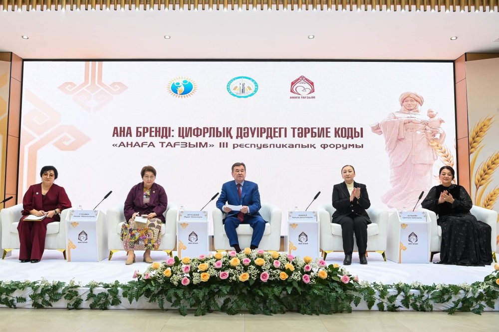 The III Republican “Anağa Tağzym” Forum Held in Kyzylorda