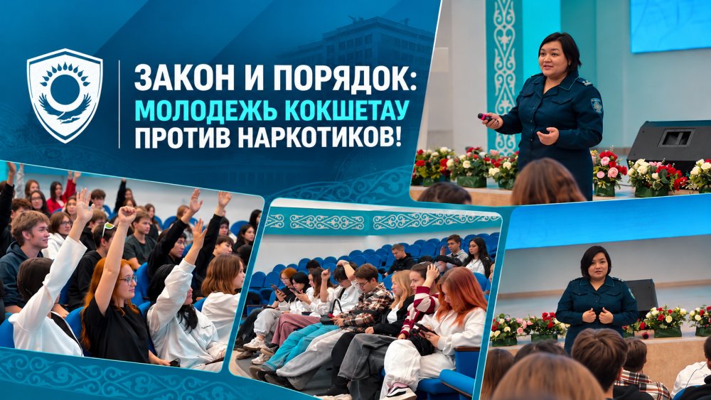 Law and Order: Kokshetau Youth Against Drugs!