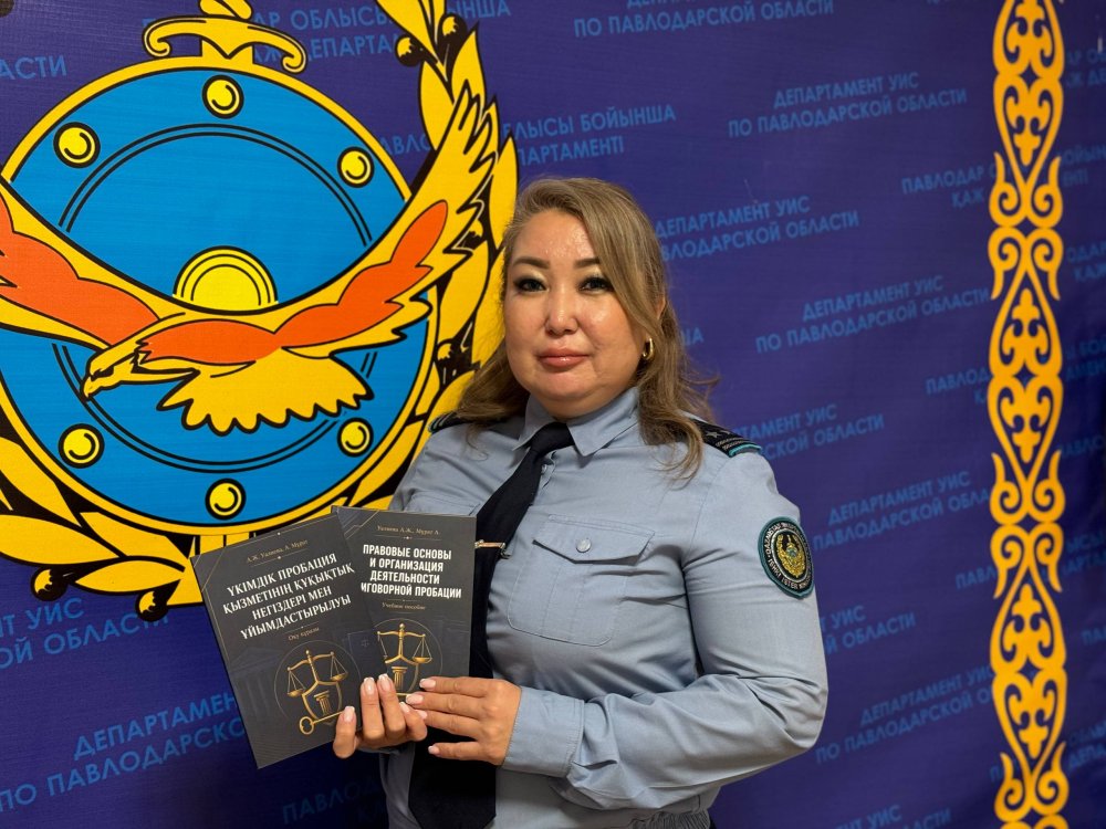 An employee of the Department of criminally-executive system of Pavlodar region publishes a training manual — Photo 2