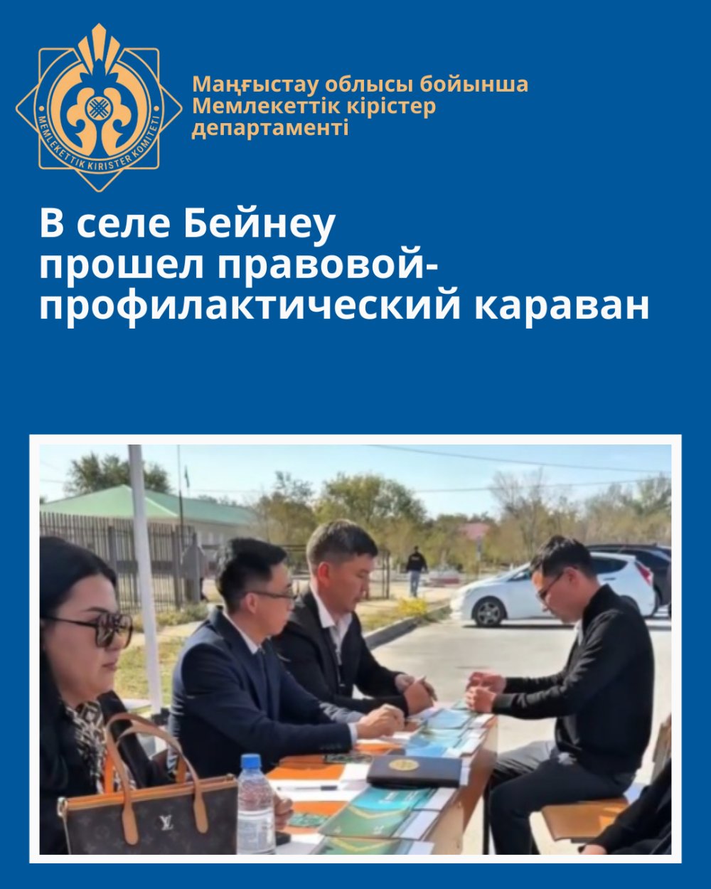 Legal and Preventive Caravan Held in Beyneu Village