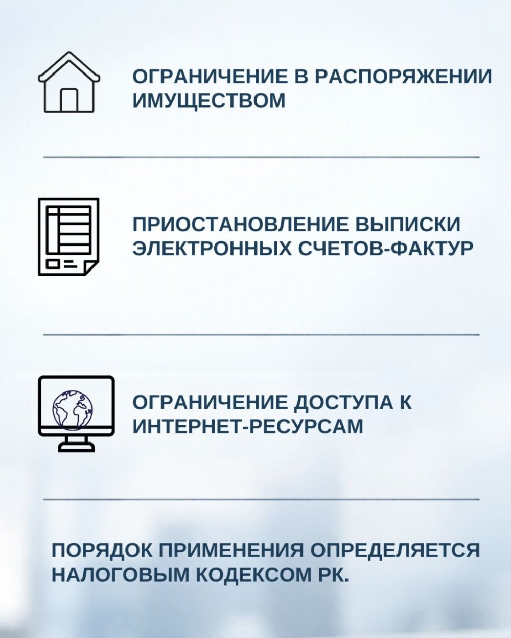 Ways to ensure the fulfillment of a tax obligation — Photo 3