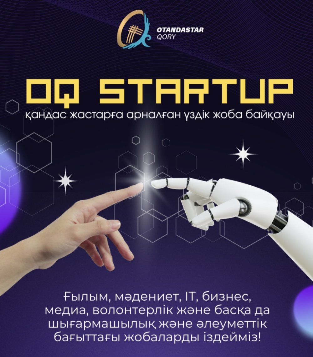 The “OQ Startup” Creative Competition