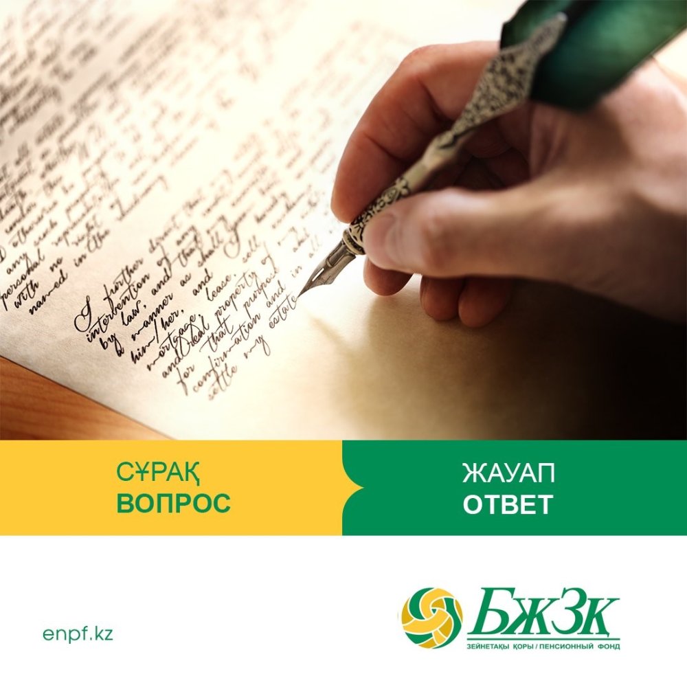 Scheduled pension savings payouts from the UAPF: how they are calculated and where to apply
