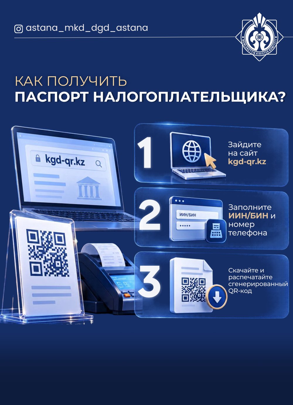 How to Obtain a Taxpayer Passport.