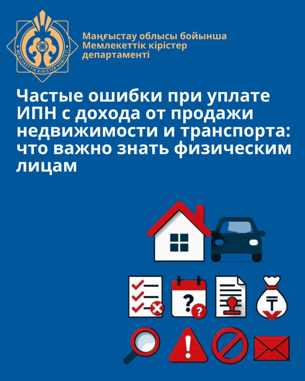 Common Mistakes When Paying Individual Income Tax on Income from the Sale of Real Estate and Vehicles: What Individuals Need to Know