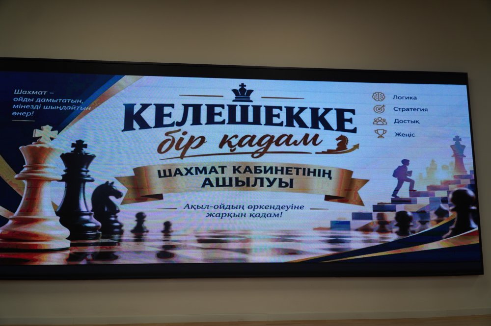 A chess classroom was opened in secondary school No. 41 as part of the Keleshek Mektepteri project. — Photo 5