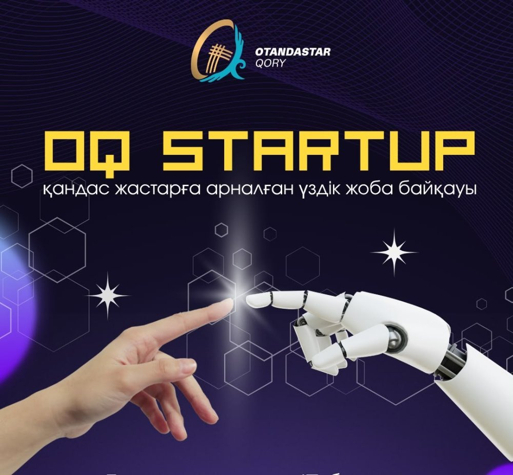 The “OQ Startup” Creative Competition for the Best Projects Among Ethnic Kazakhs Abroad