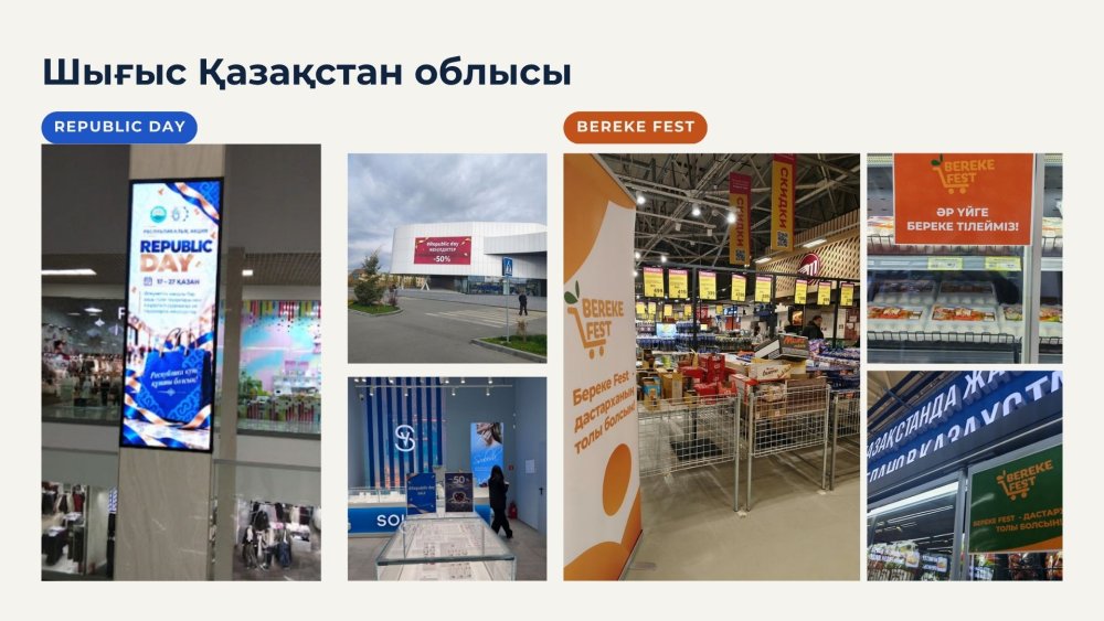 Kazakhstan’s Retail Businesses Prepare Special Offers for Republic Day — Photo 14