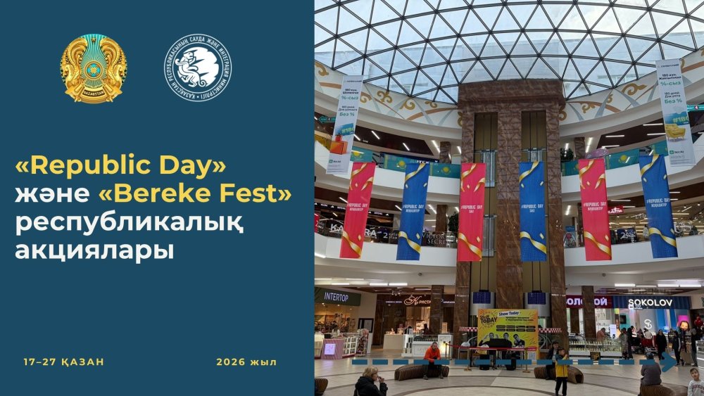 Kazakhstan’s Retail Businesses Prepare Special Offers for Republic Day — Photo 1