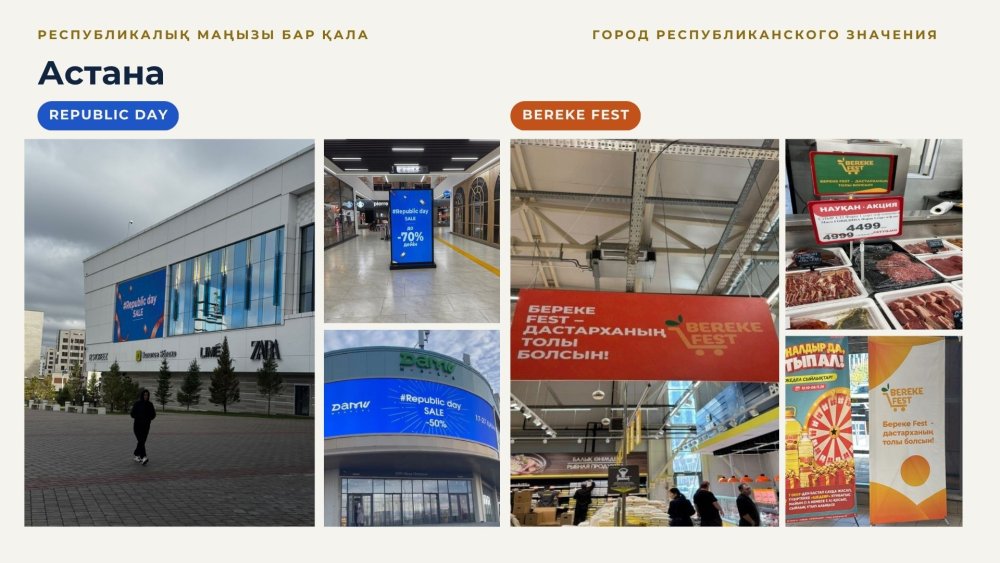 Kazakhstan’s Retail Businesses Prepare Special Offers for Republic Day — Photo 2