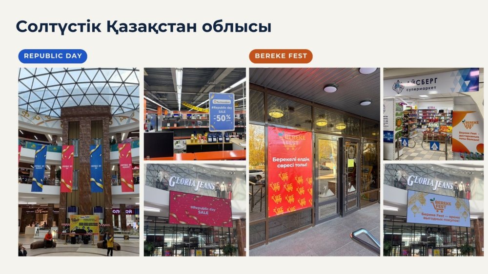 Kazakhstan’s Retail Businesses Prepare Special Offers for Republic Day — Photo 5