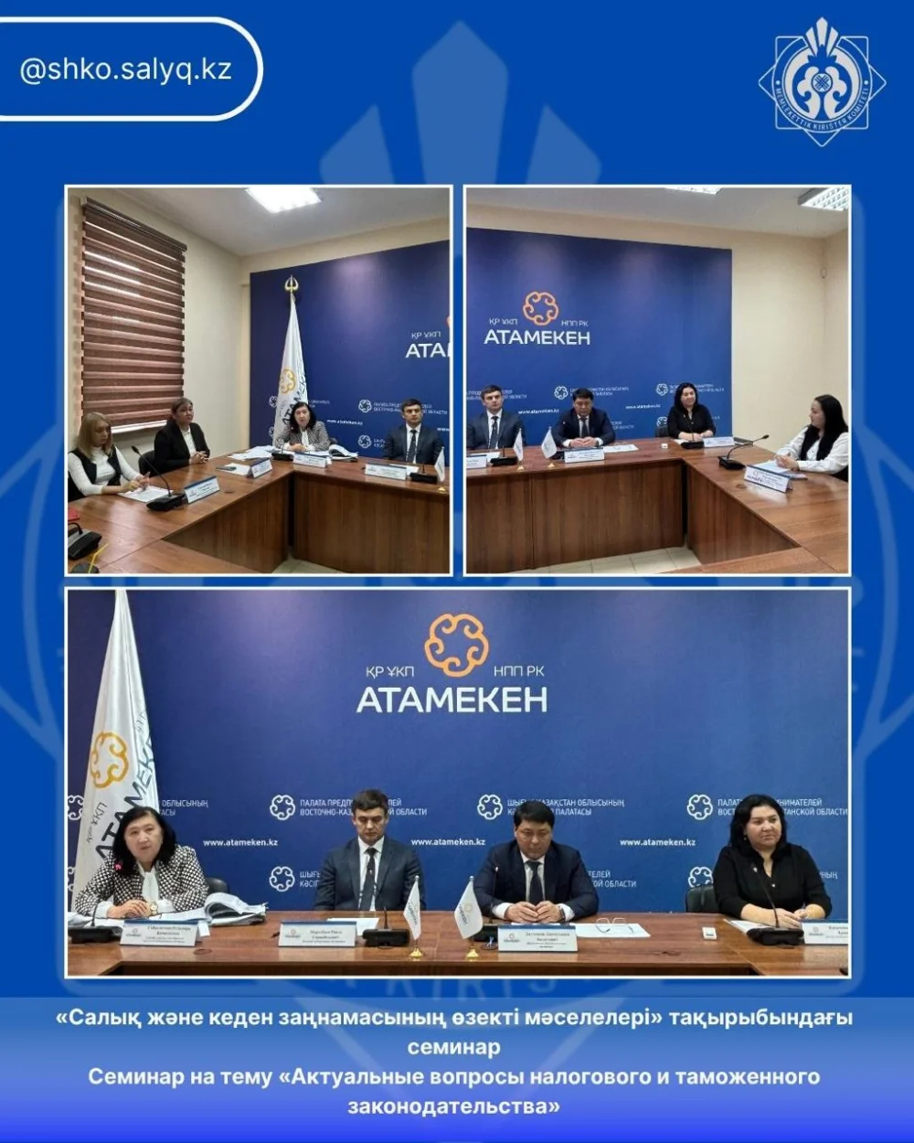 Seminar on “Current Issues in Tax and Customs Legislation” — Photo 1