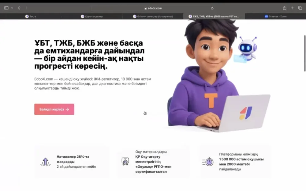 Digital tools in career guidance: a webinar on the platform's capabilities was held EdooX.com — Photo 3