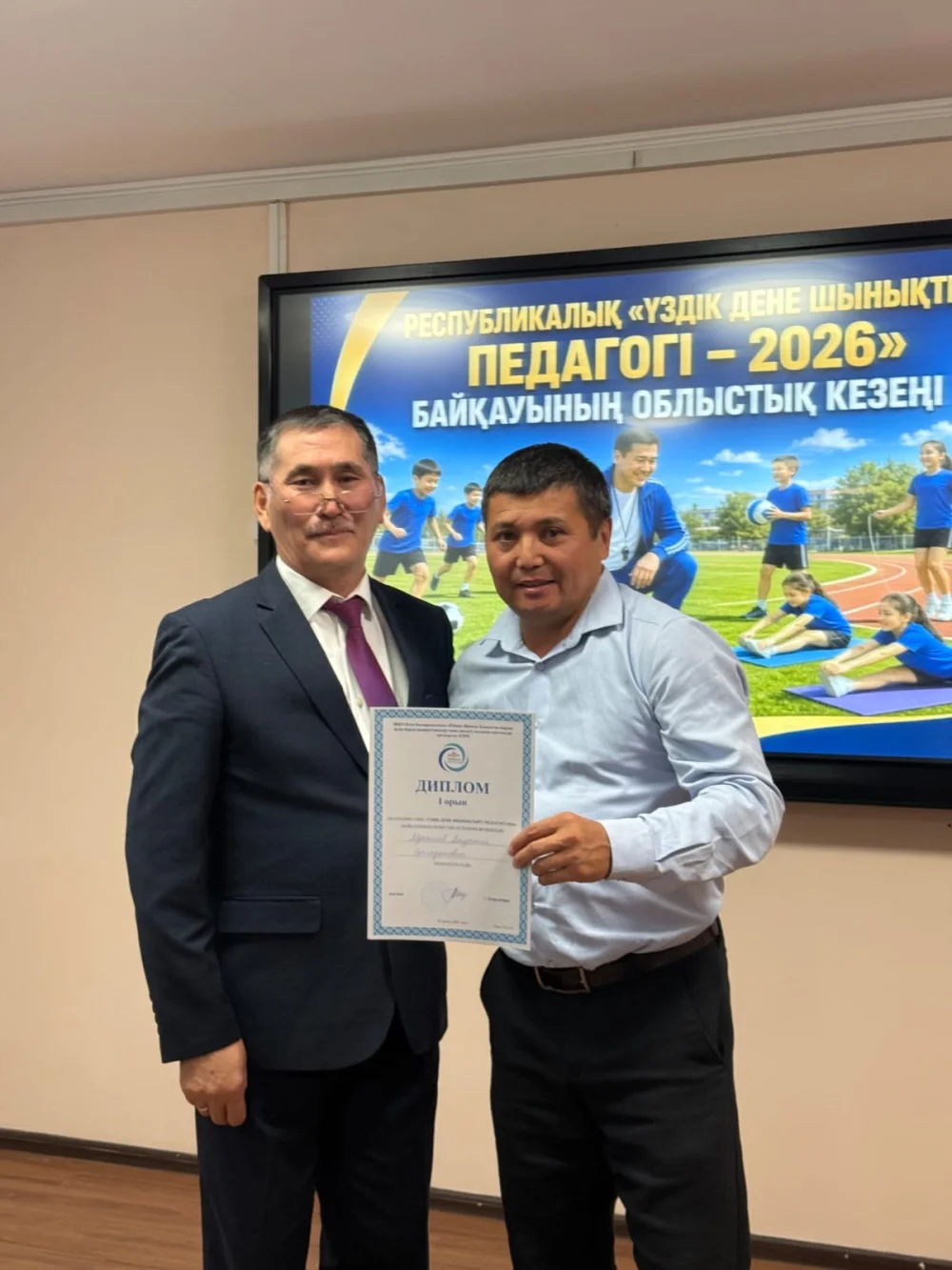 "The best teacher of physical education - 2026" — Photo 3