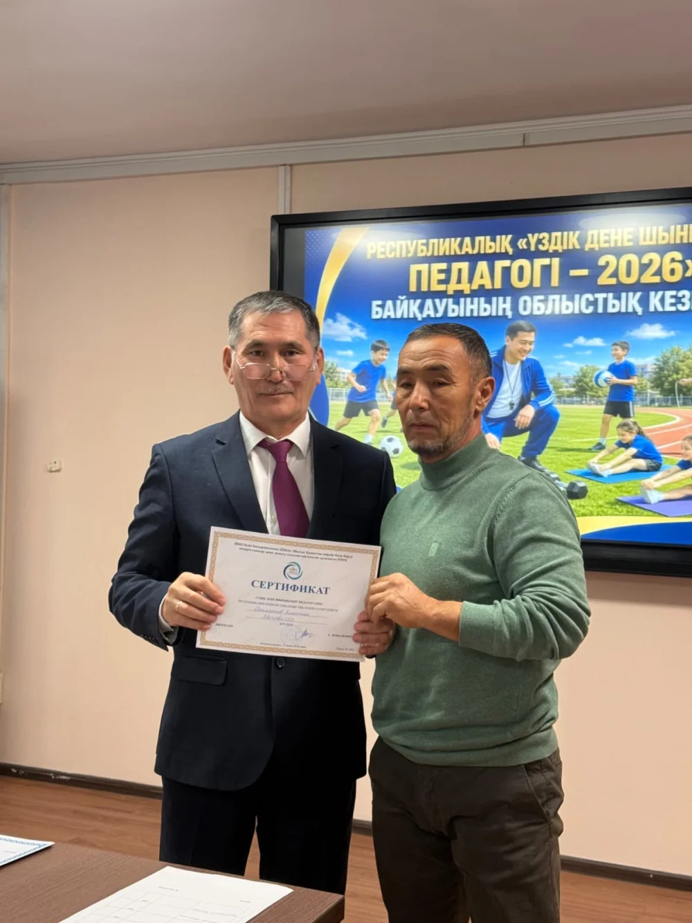 "The best teacher of physical education - 2026" — Photo 11