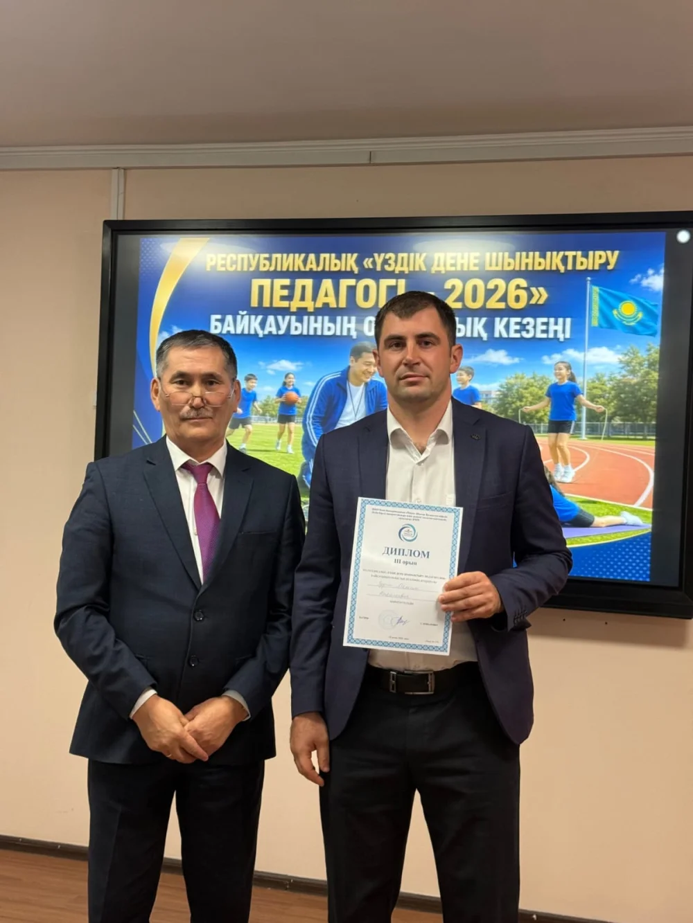 "The best teacher of physical education - 2026" — Photo 5
