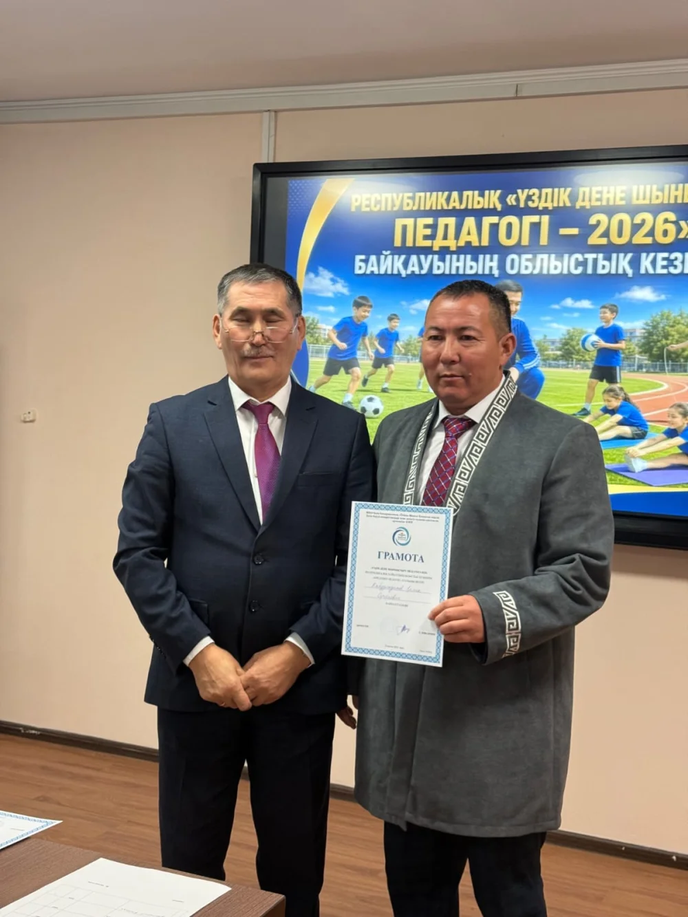 "The best teacher of physical education - 2026" — Photo 7