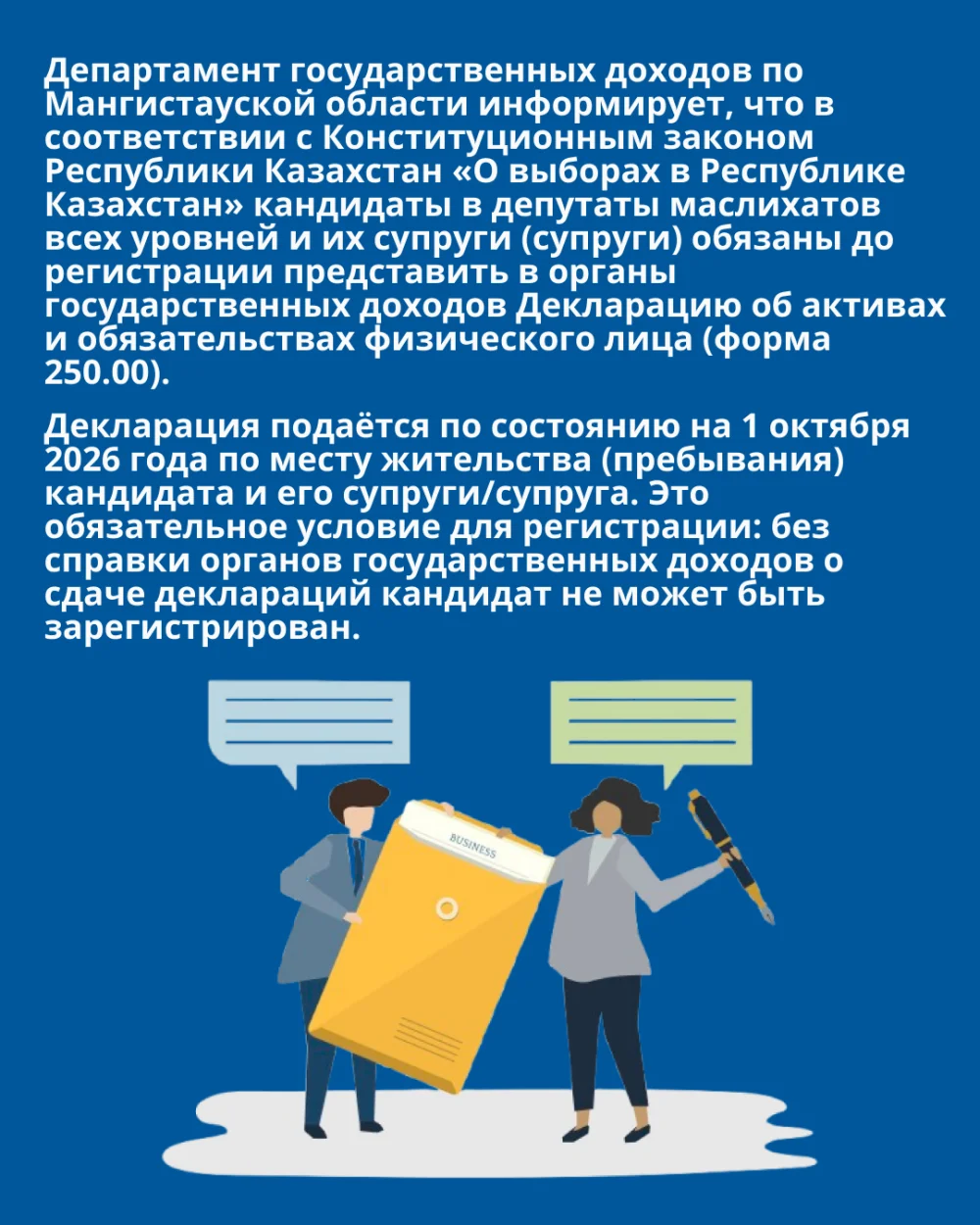 Declaration of Assets and Obligations for Candidates to the Maslikhat: Key Points — Photo 2