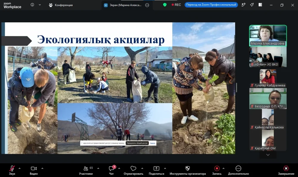 Regional online seminar was held on the topic 'Unified Values - Shared Responsibility: Implementation of the 'Adal Azamat' and 'Law and Order' Programs in Educational Organizations' — Photo 9
