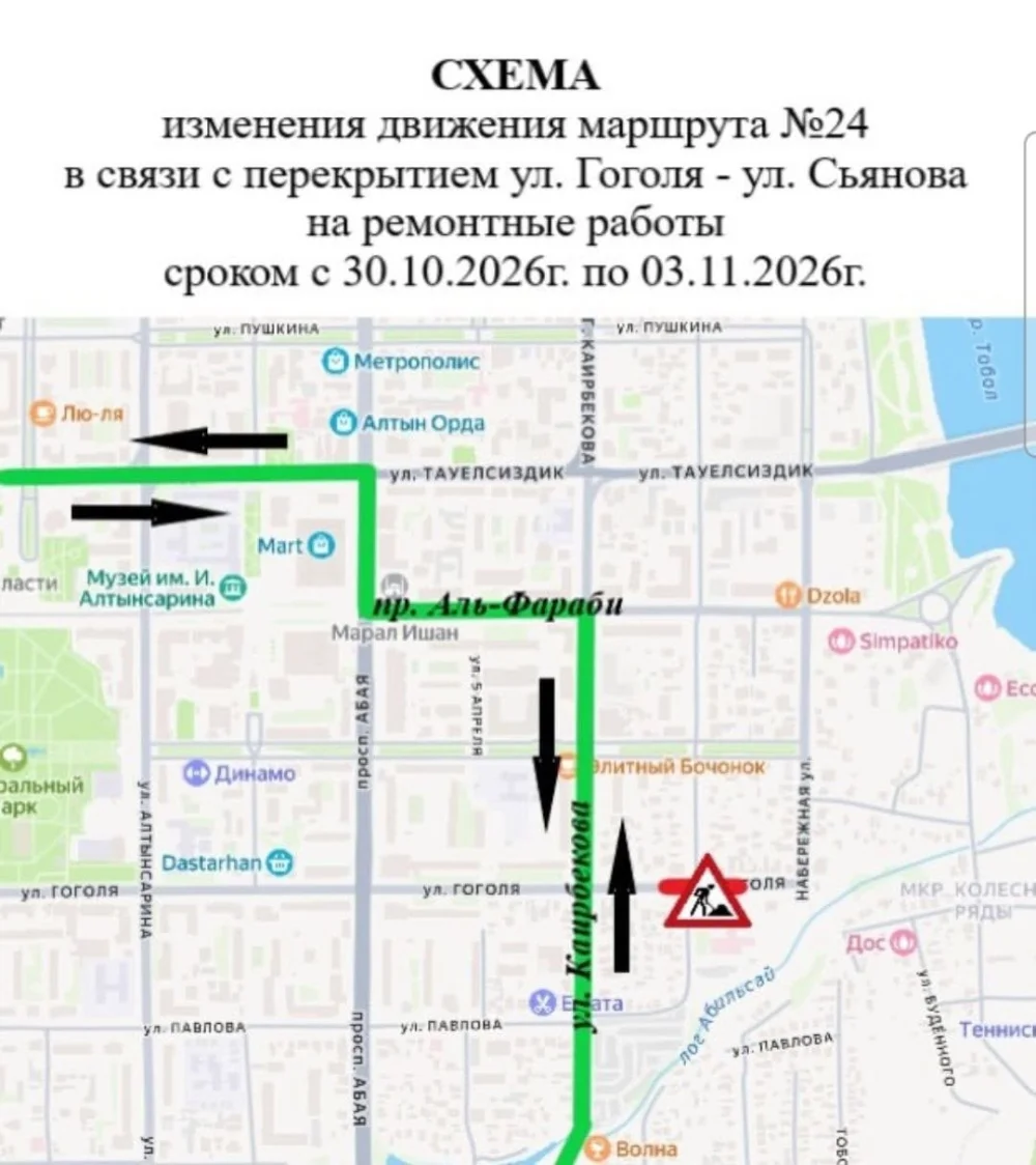 Dear residents and guests of Kostanay!