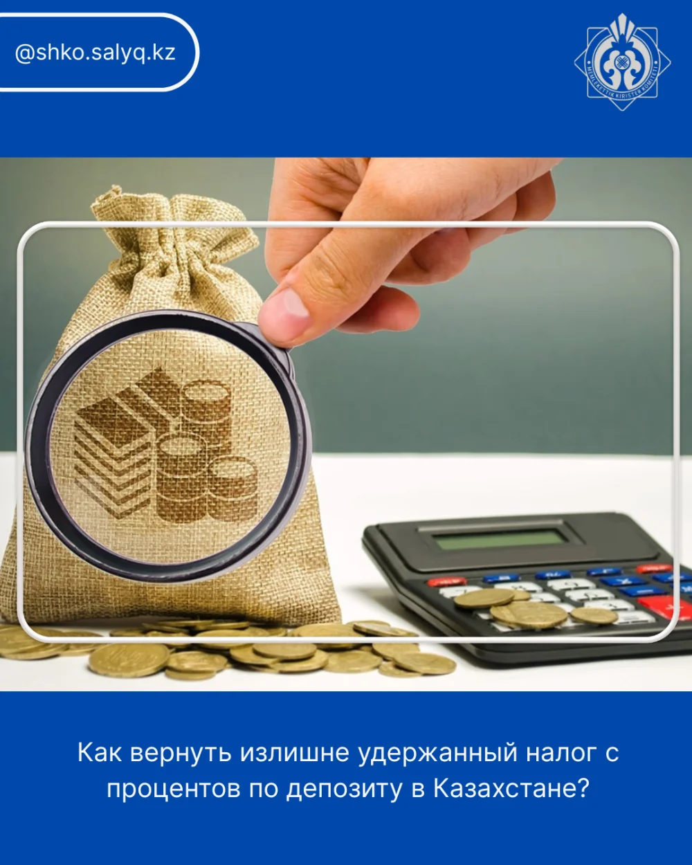 How to return of the overdeducted withholding tax on deposit interest in Kazakhstan?