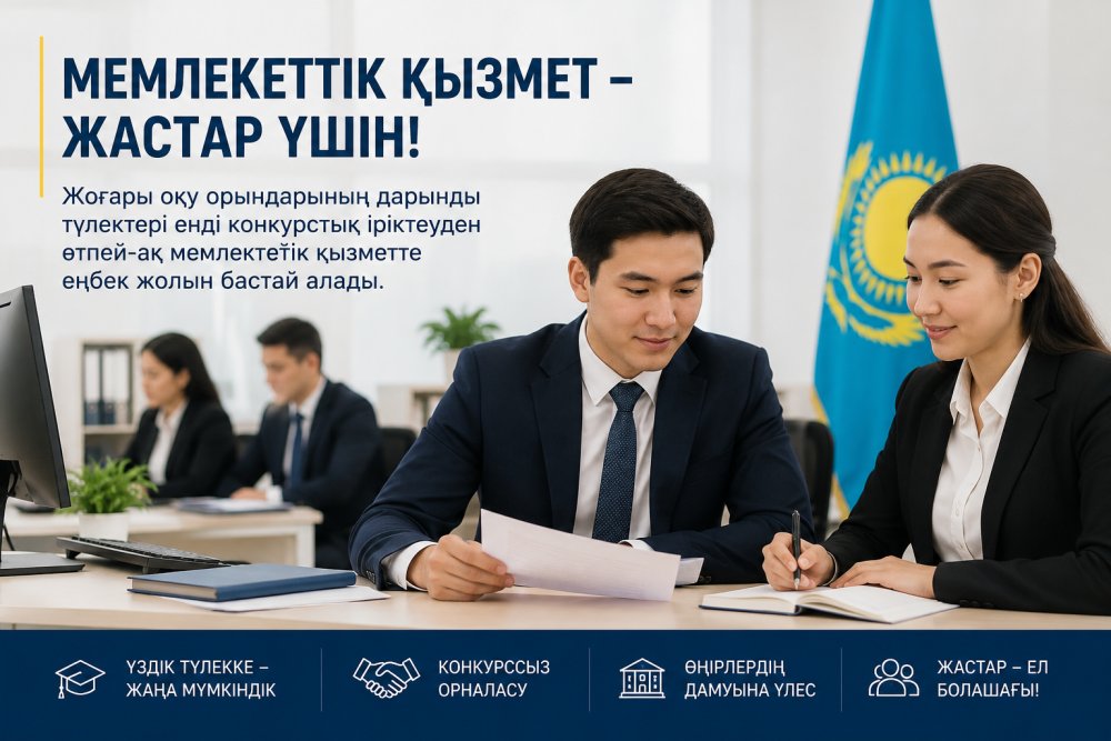 Public Service Is for Young People!