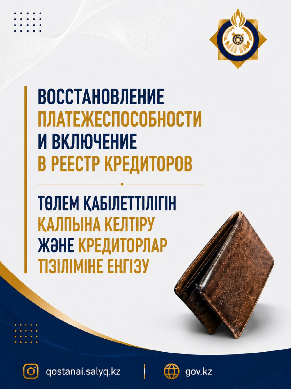 Restoration of solvency and inclusion in the register of creditors