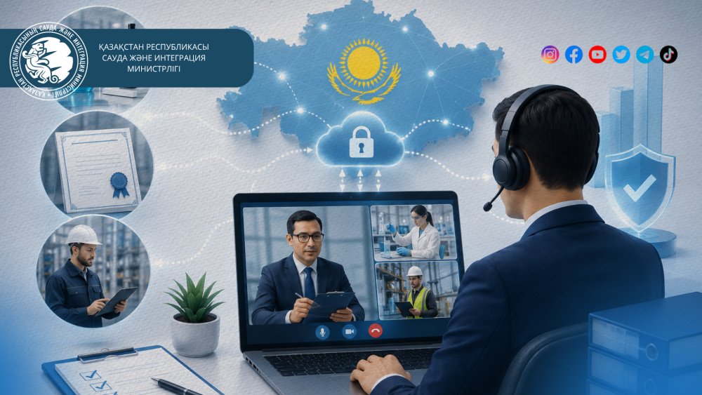 Accreditation is being digitized in Kazakhstan