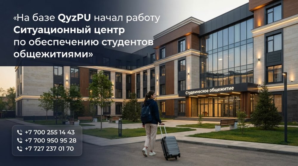 A Situation Center for providing students with dormitory accommodation has begun operations at QyzPU