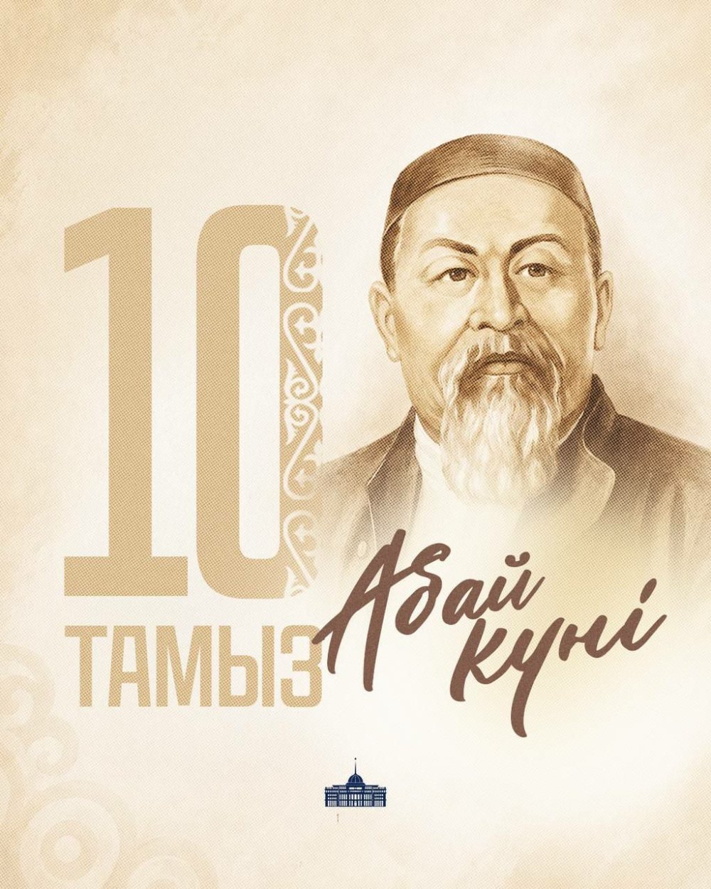 Congratulation of the Head of State Kassym-Jomart Tokayev on Abay Day