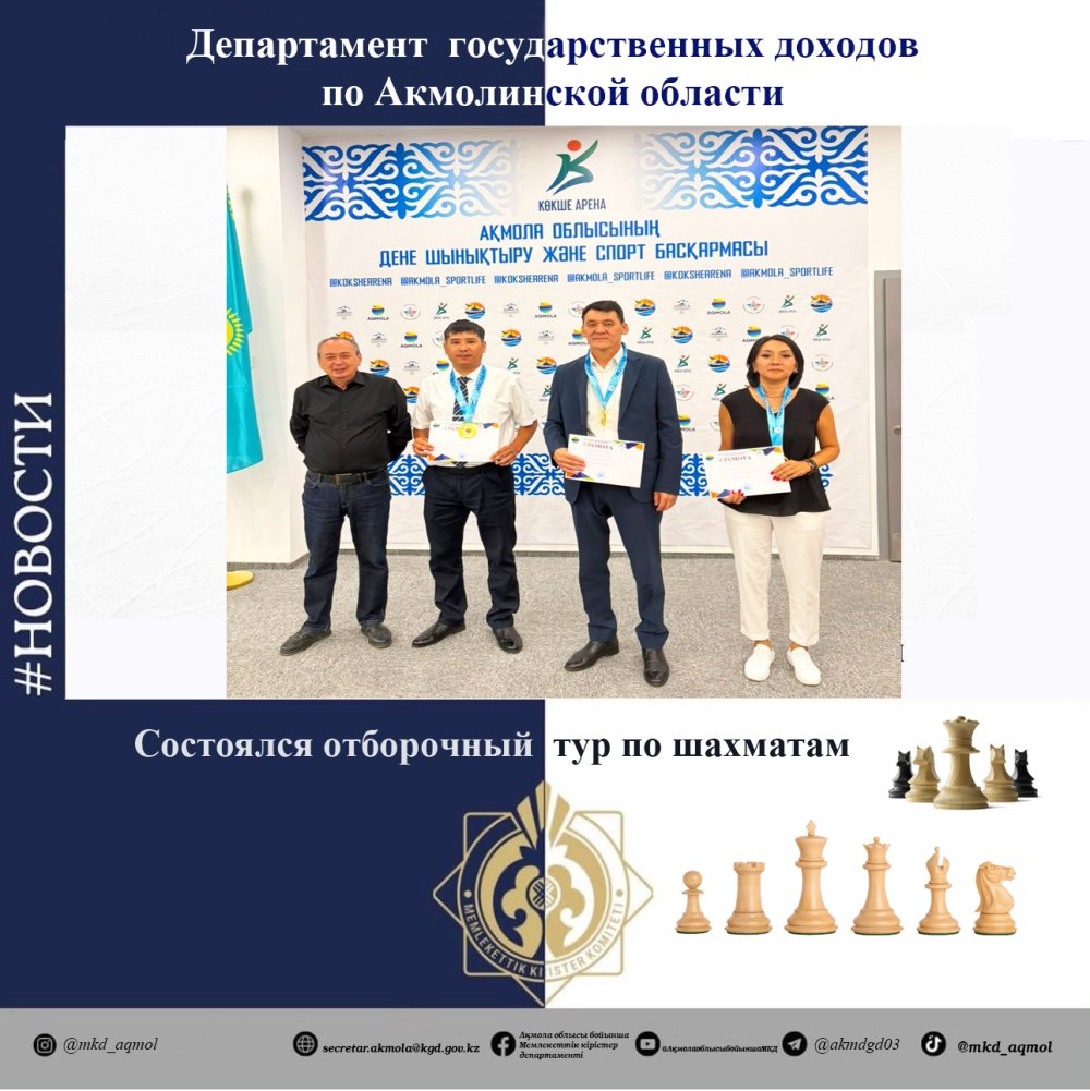 Chess qualifying round took place