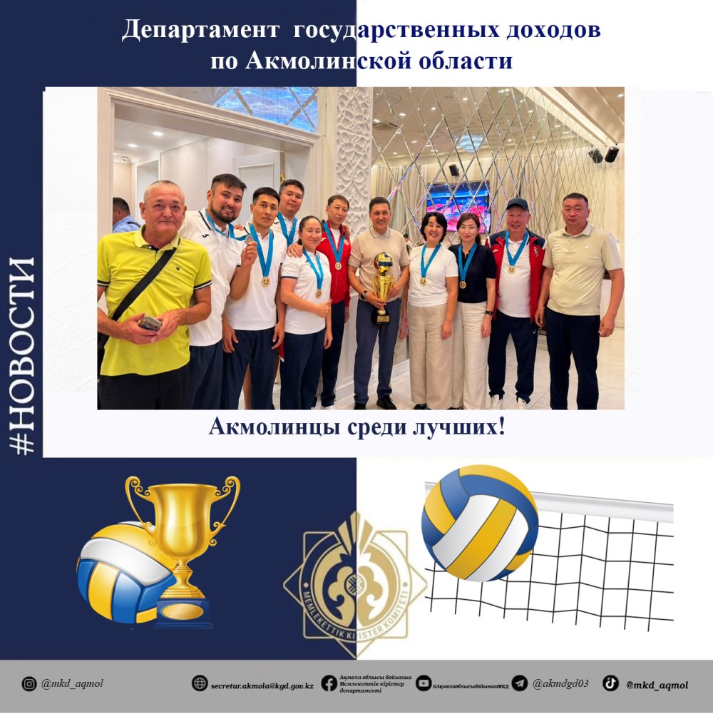 Akmolintsy among the best!
