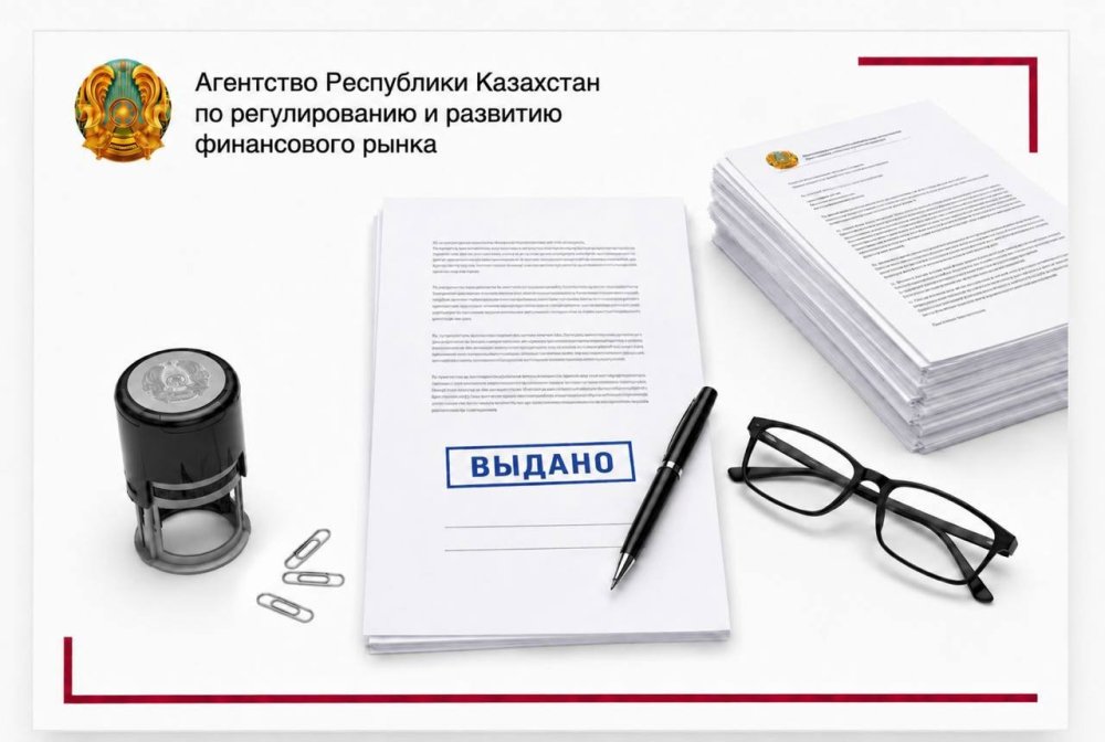 On the Issuance of a Universal Banking Licence to Nurbank JSC
